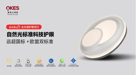 澳克士智能照明：秋日柔光，光影之間的詩意
