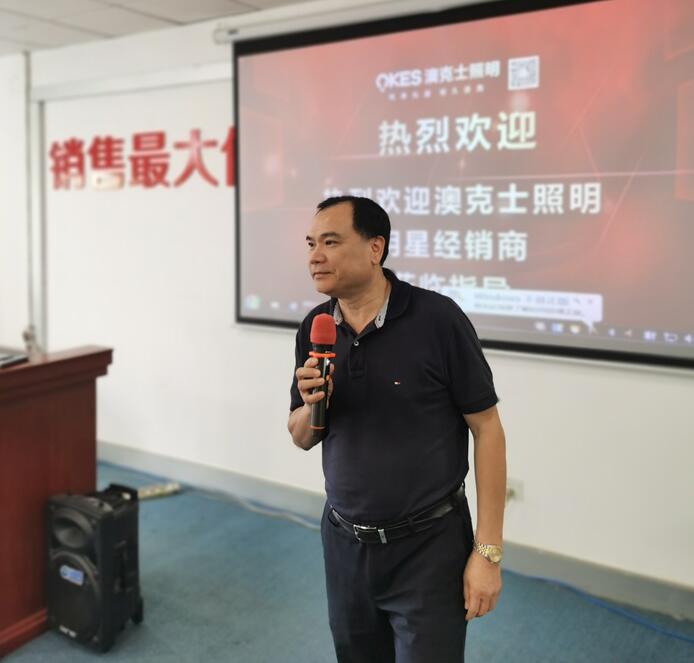 澳克士智能照明 | 明星經銷商座談會暨24年春季新品調研會