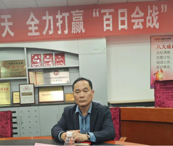 澳克士智能照明核心運(yùn)營商齊聚中山，共謀2024發(fā)展新篇章