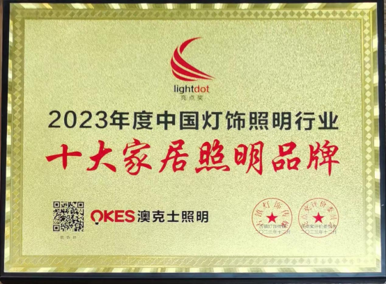 年末盤點(diǎn)丨告別過去，迎接未來，澳克士智能照明祝您元旦快樂