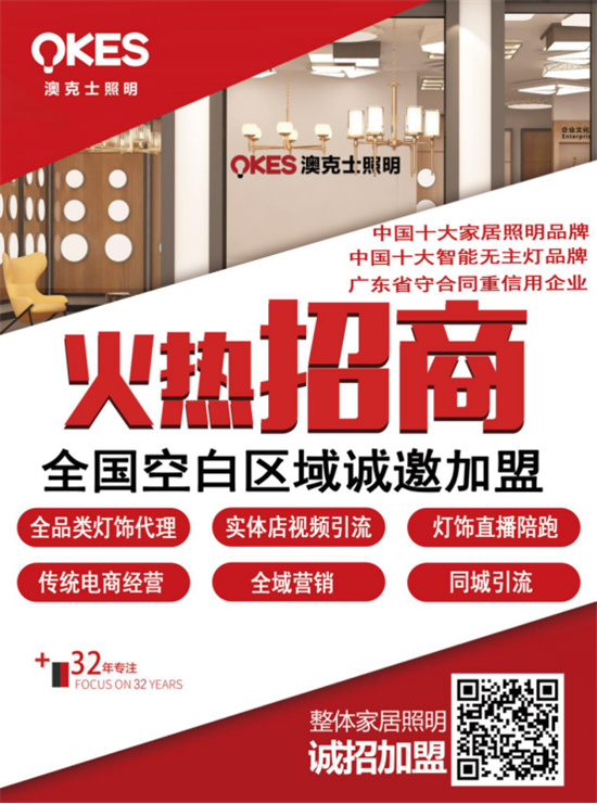 澳克士照明：燃情獻(xiàn)禮祖國華誕，嗨翻全場
